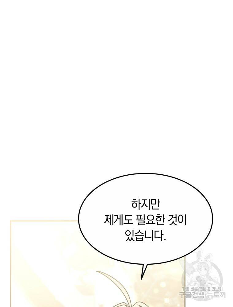 닥터 플레이어 10화 137