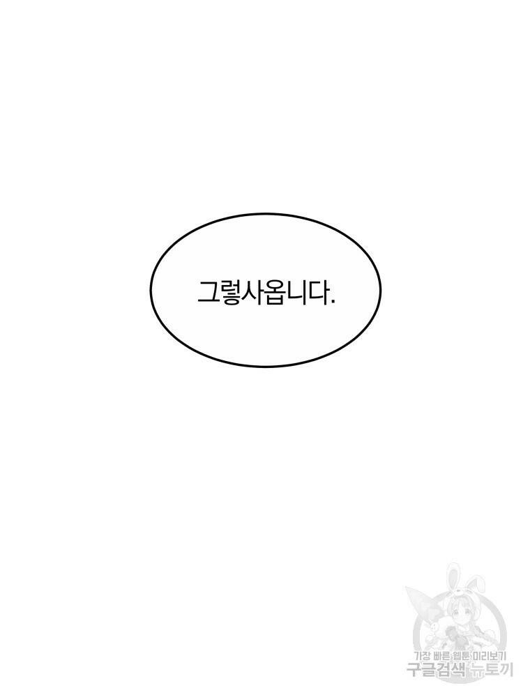 닥터 플레이어 10화 143