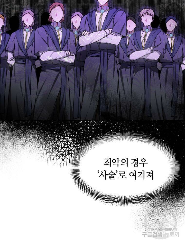 닥터 플레이어 10화 148
