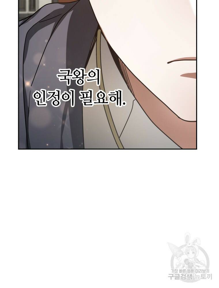 닥터 플레이어 10화 151