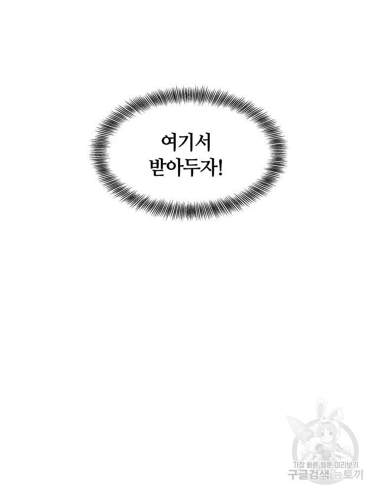 닥터 플레이어 10화 152