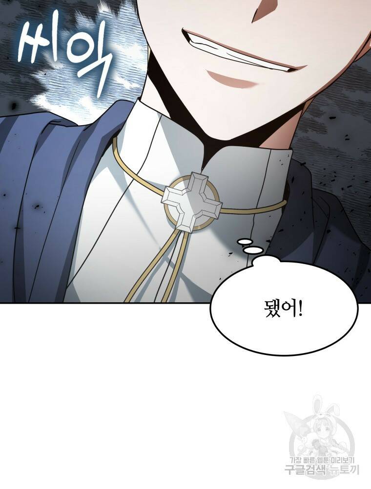 닥터 플레이어 10화 155