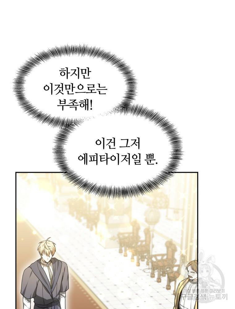 닥터 플레이어 10화 156