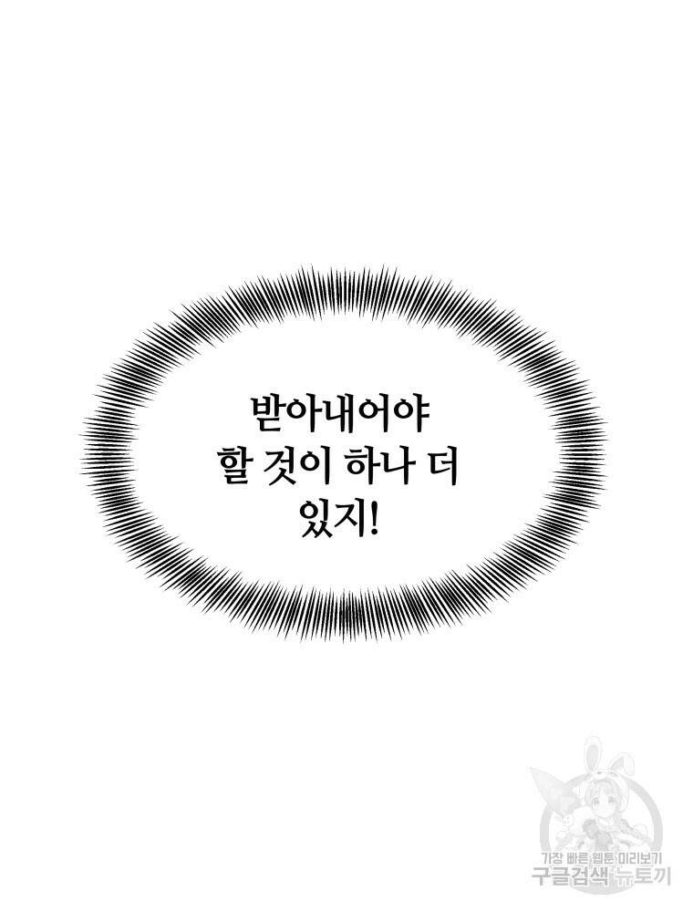 닥터 플레이어 10화 158