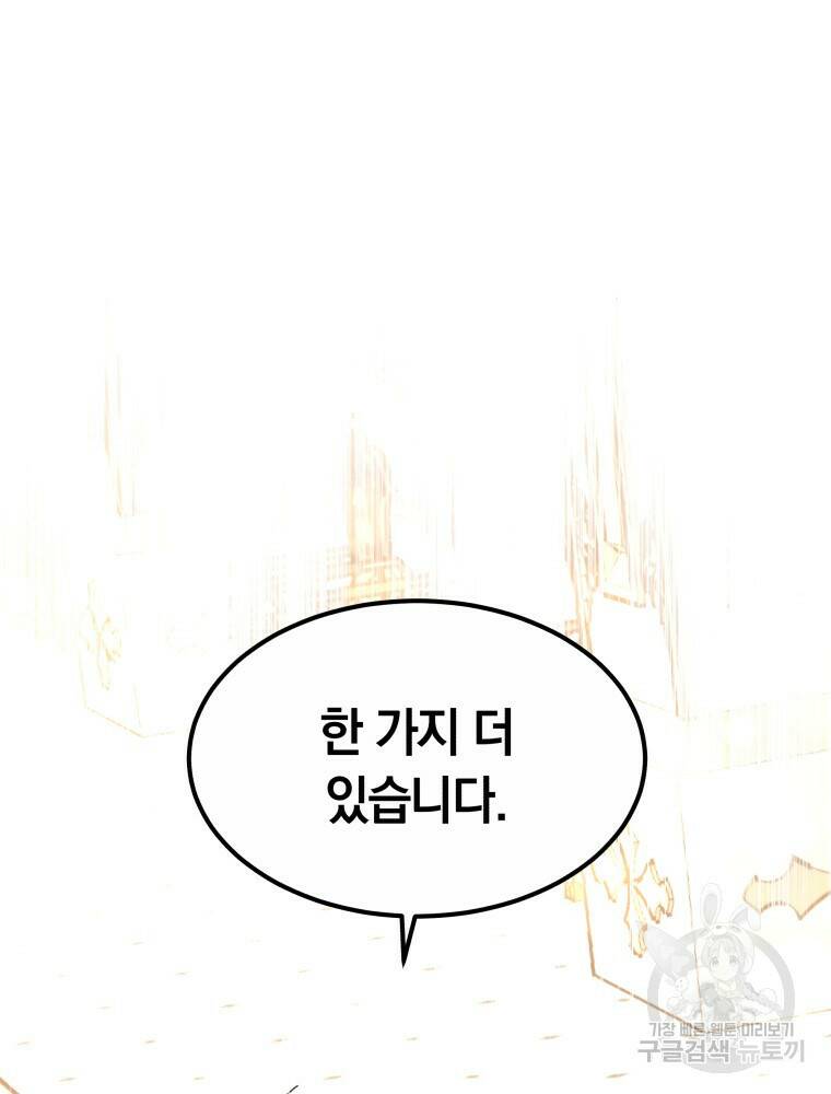 닥터 플레이어 10화 159