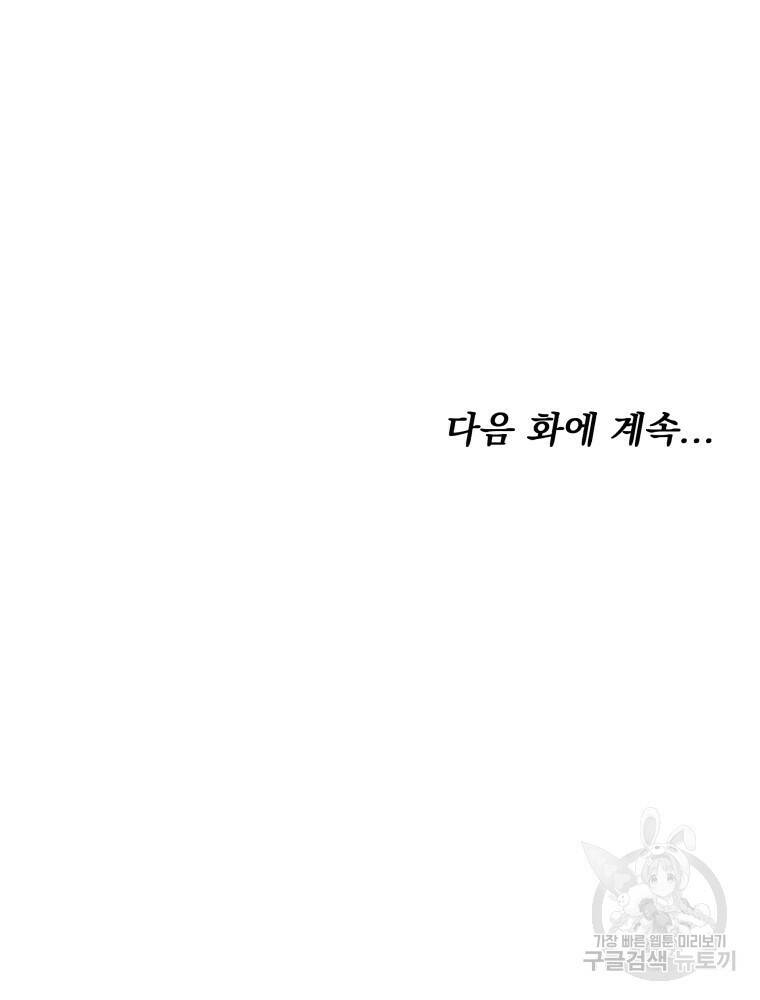 닥터 플레이어 10화 162