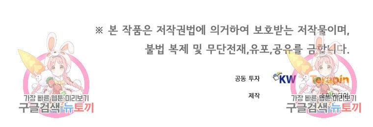 닥터 플레이어 10화 163