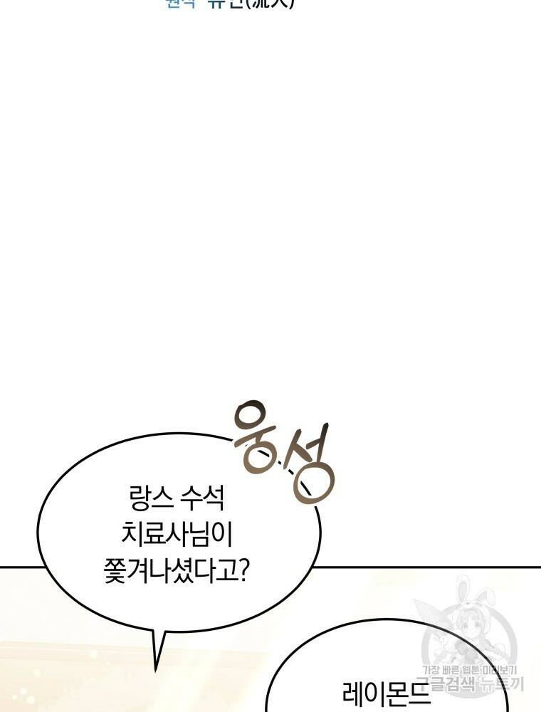 닥터 플레이어 15화 2