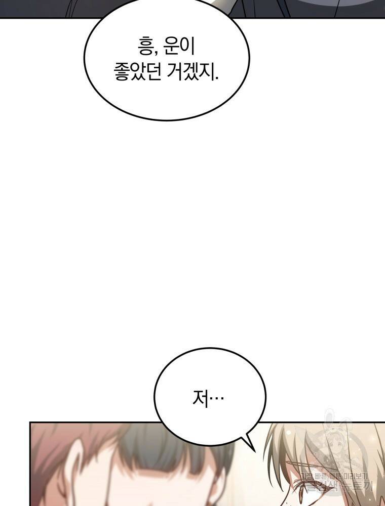 닥터 플레이어 15화 6