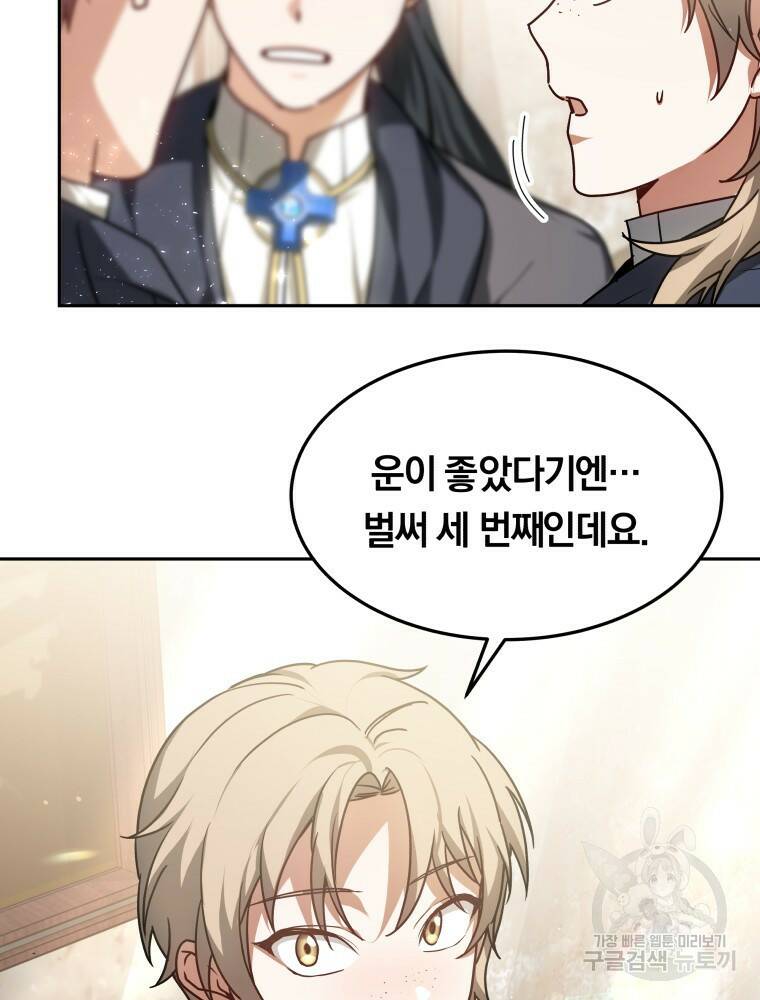 닥터 플레이어 15화 7
