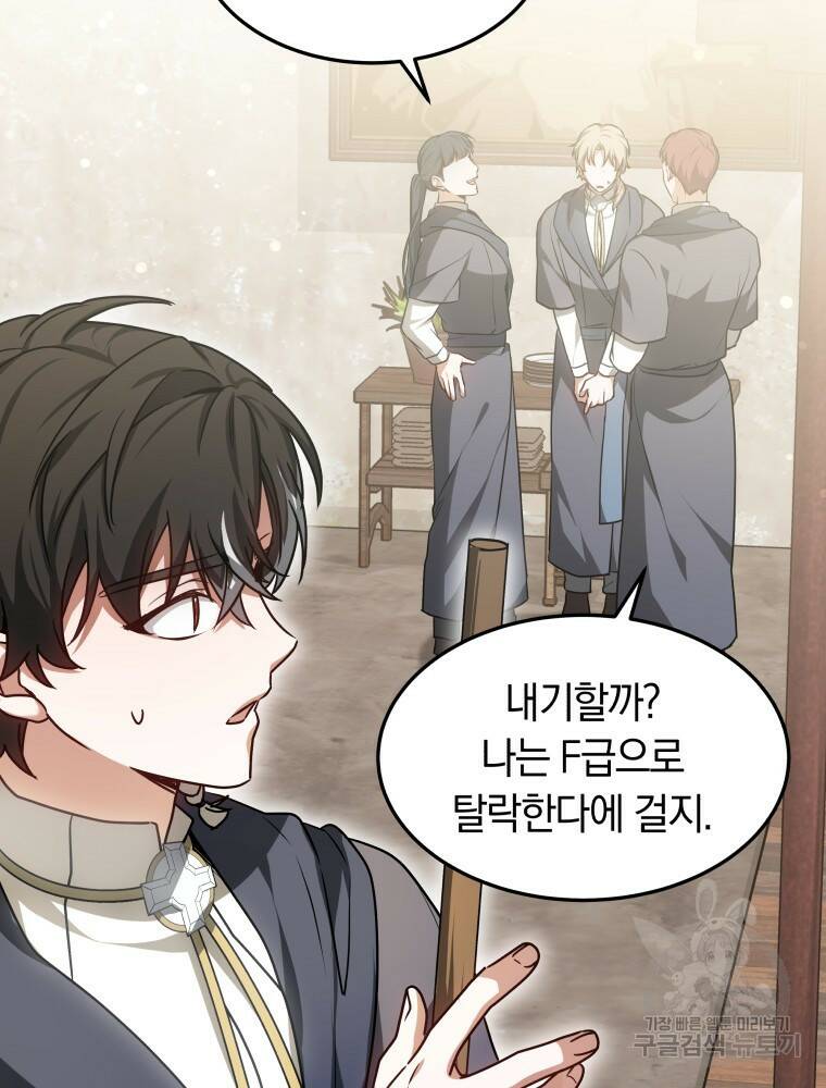 닥터 플레이어 15화 20