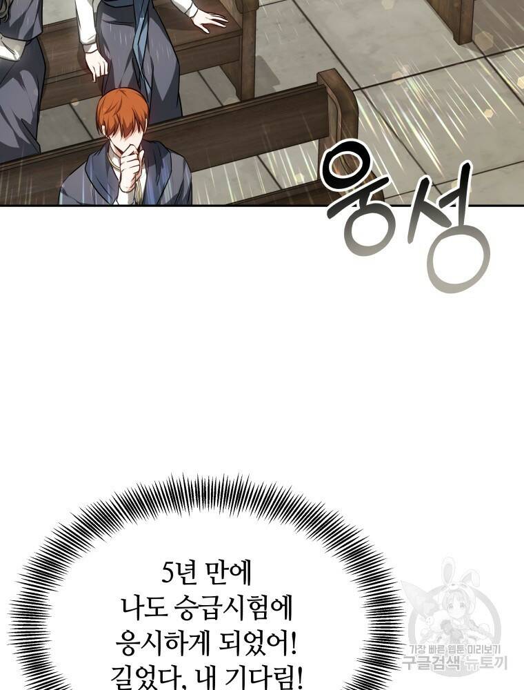 닥터 플레이어 15화 26