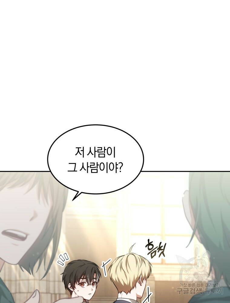 닥터 플레이어 15화 28