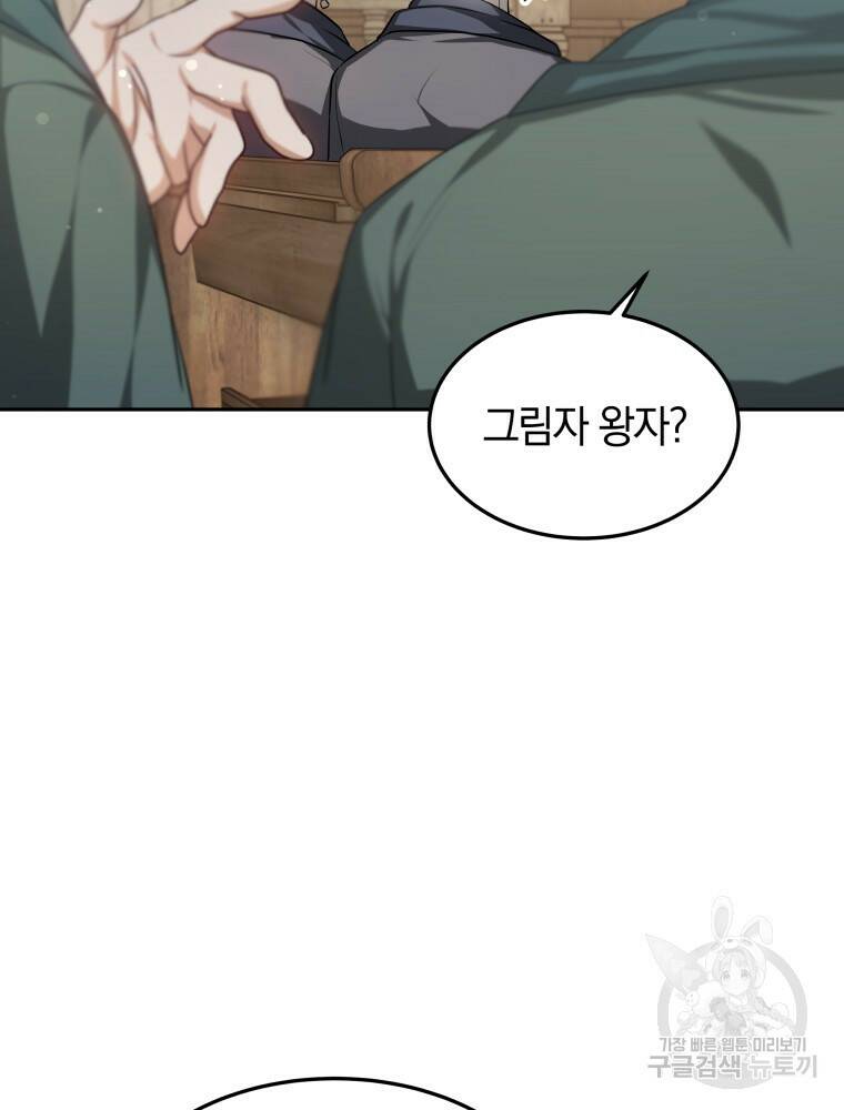 닥터 플레이어 15화 29