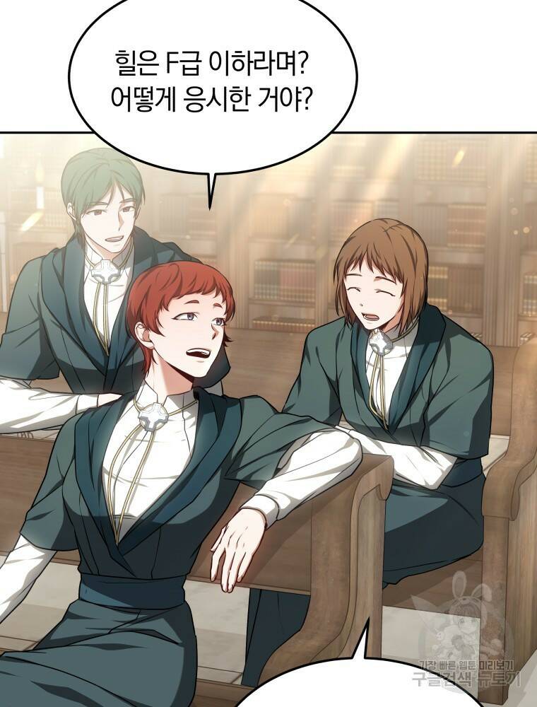 닥터 플레이어 15화 30