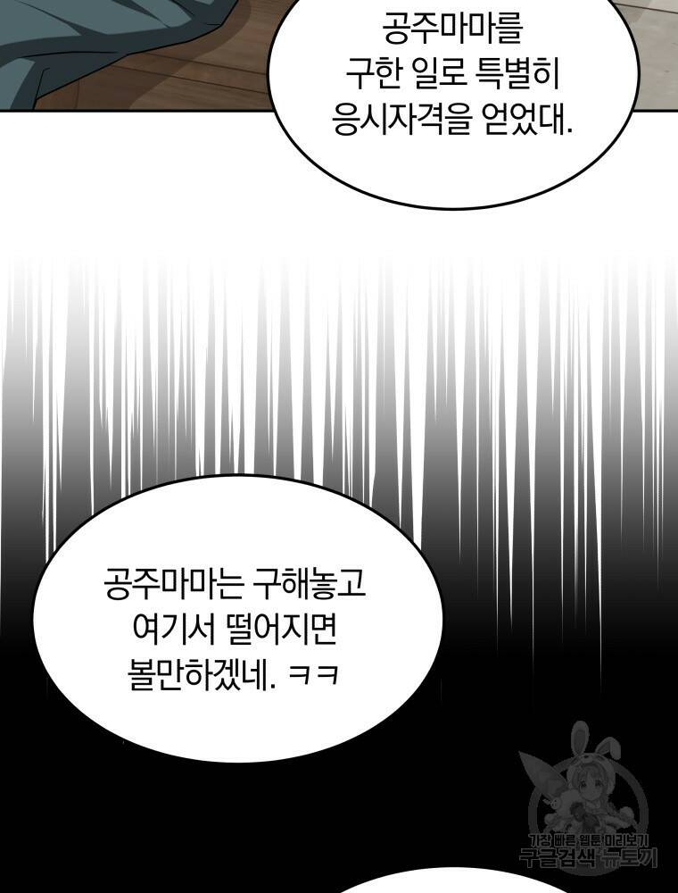 닥터 플레이어 15화 31