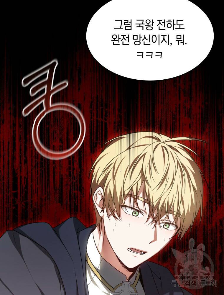 닥터 플레이어 15화 32