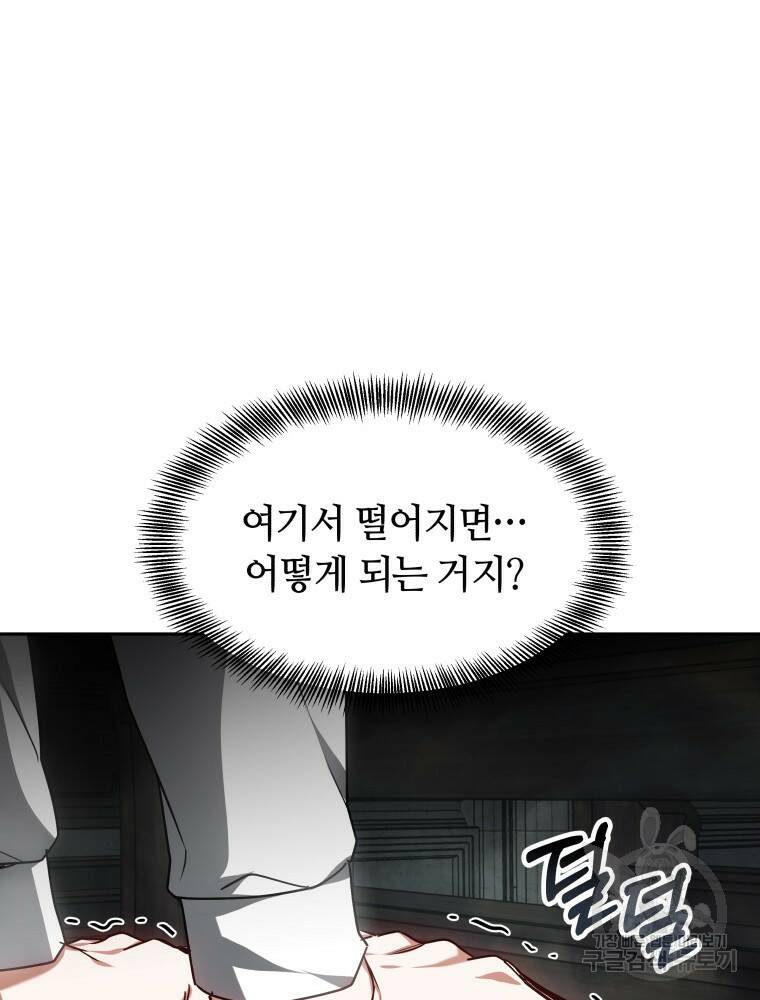 닥터 플레이어 15화 34