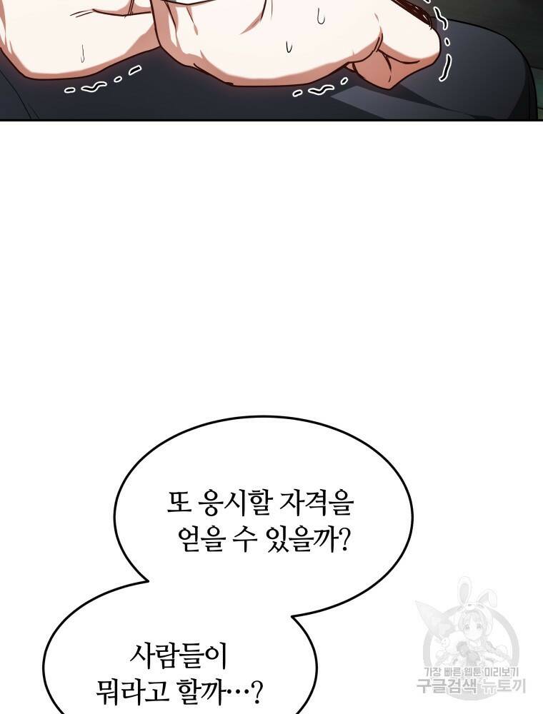 닥터 플레이어 15화 35