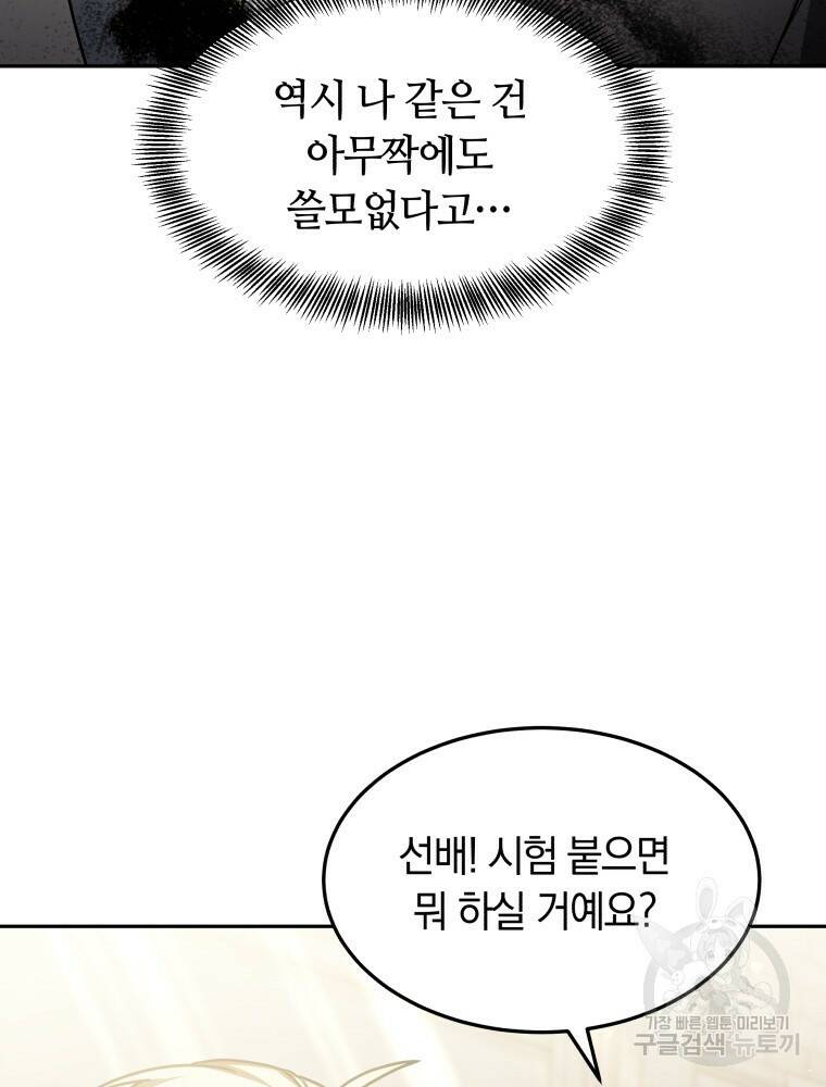 닥터 플레이어 15화 37