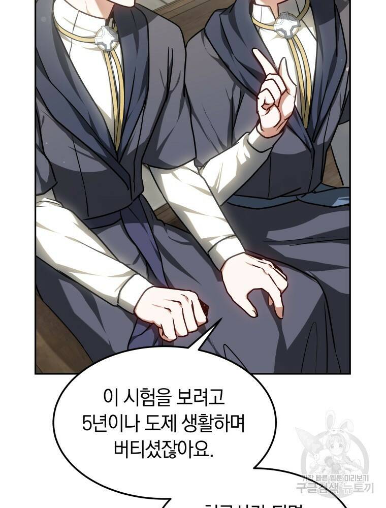 닥터 플레이어 15화 40