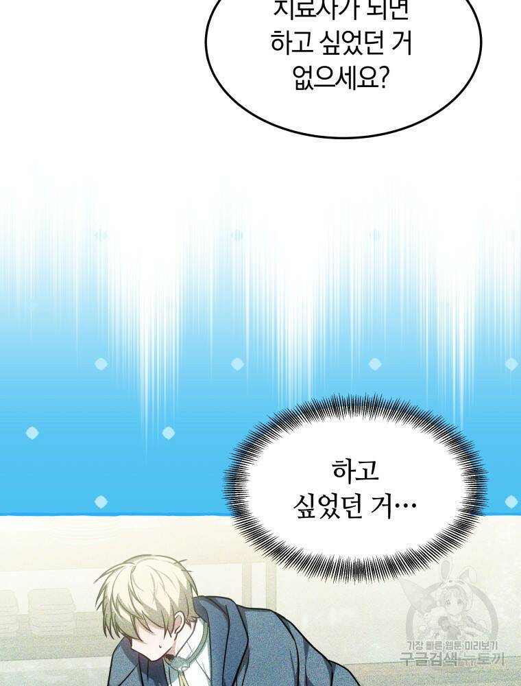 닥터 플레이어 15화 41