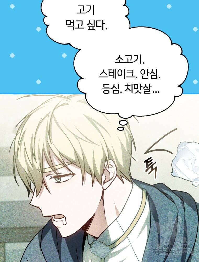 닥터 플레이어 15화 43