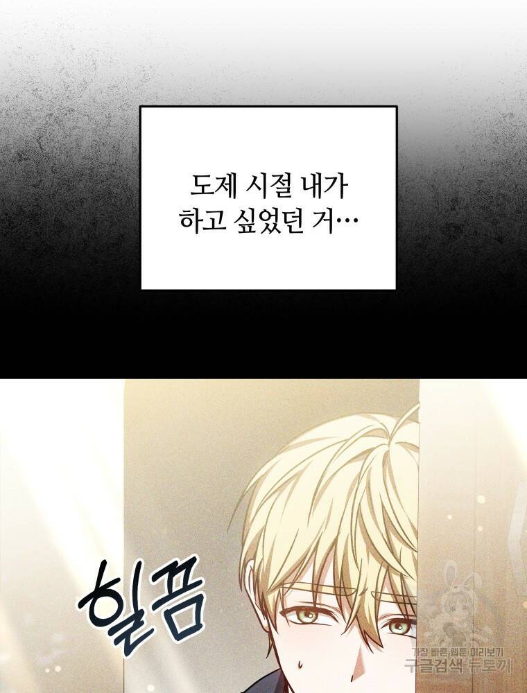 닥터 플레이어 15화 46