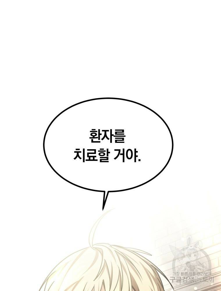 닥터 플레이어 15화 53