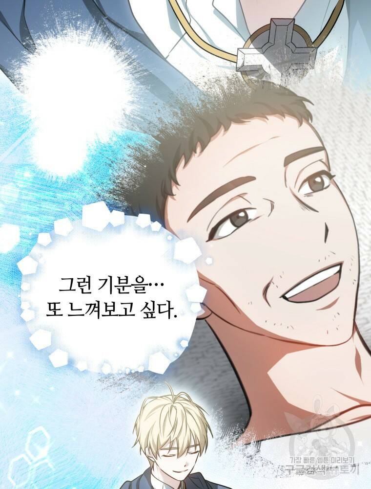 닥터 플레이어 15화 57