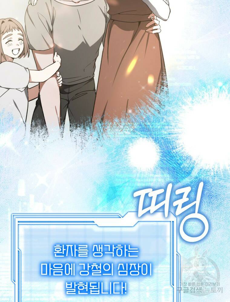 닥터 플레이어 15화 59