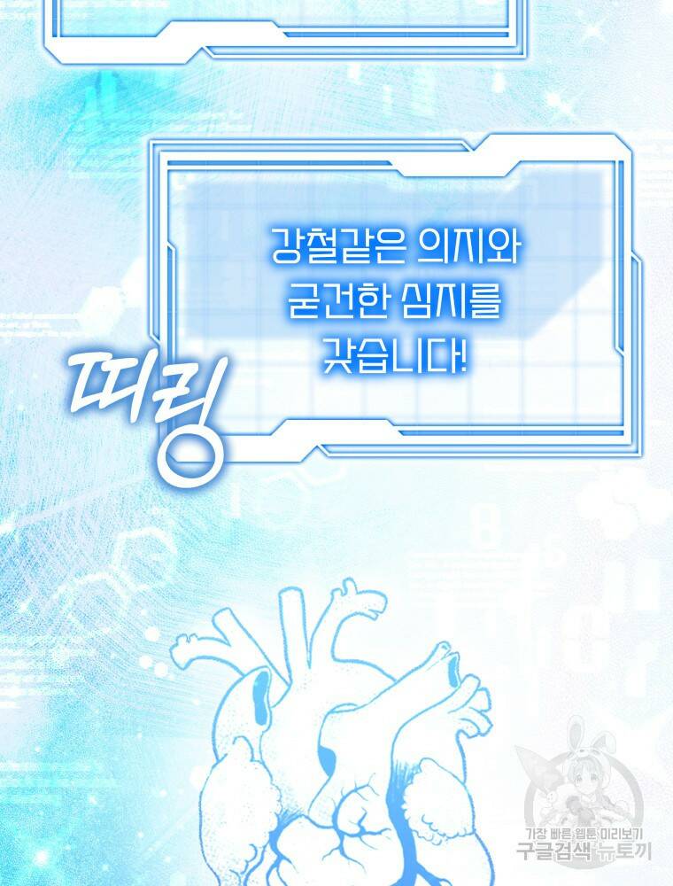 닥터 플레이어 15화 60