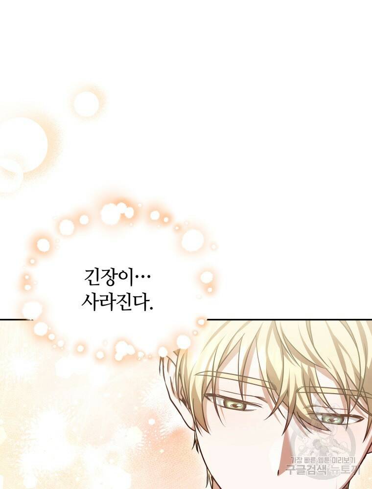 닥터 플레이어 15화 62