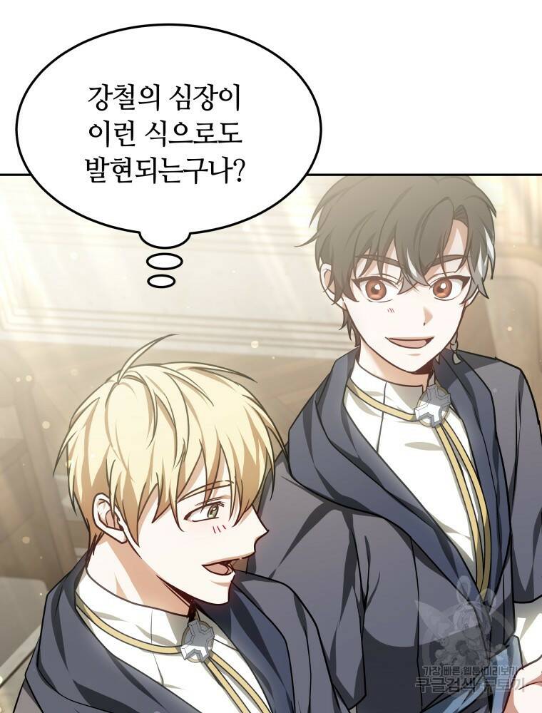 닥터 플레이어 15화 64