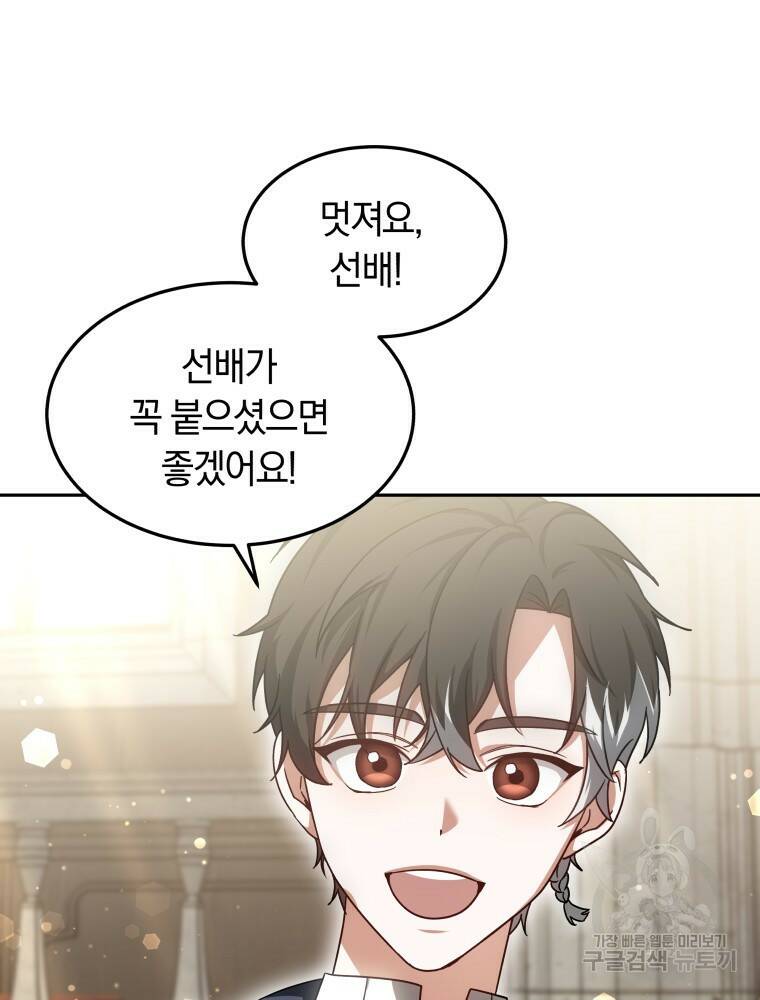 닥터 플레이어 15화 66