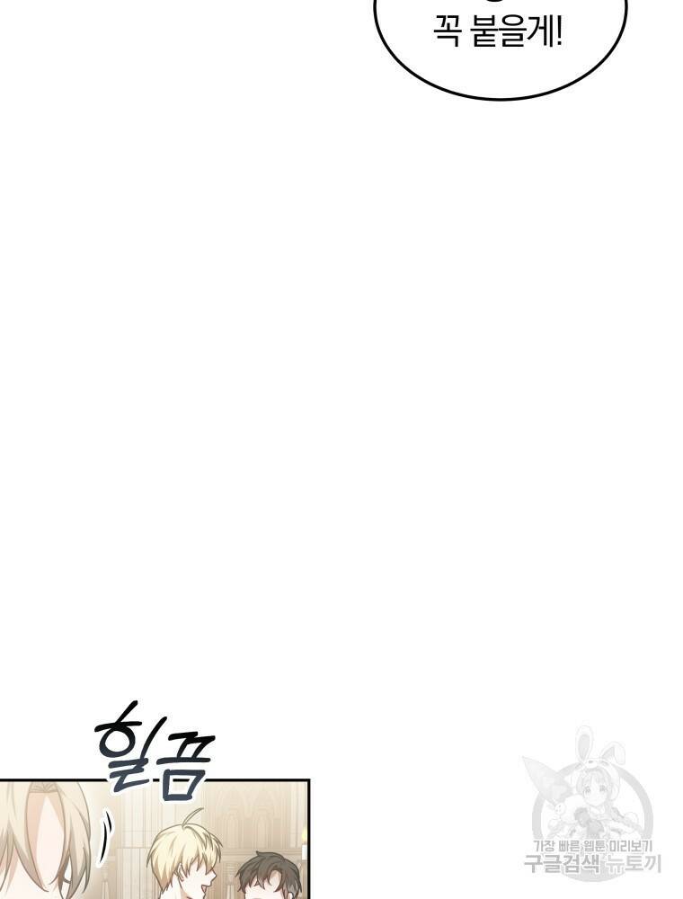 닥터 플레이어 15화 68