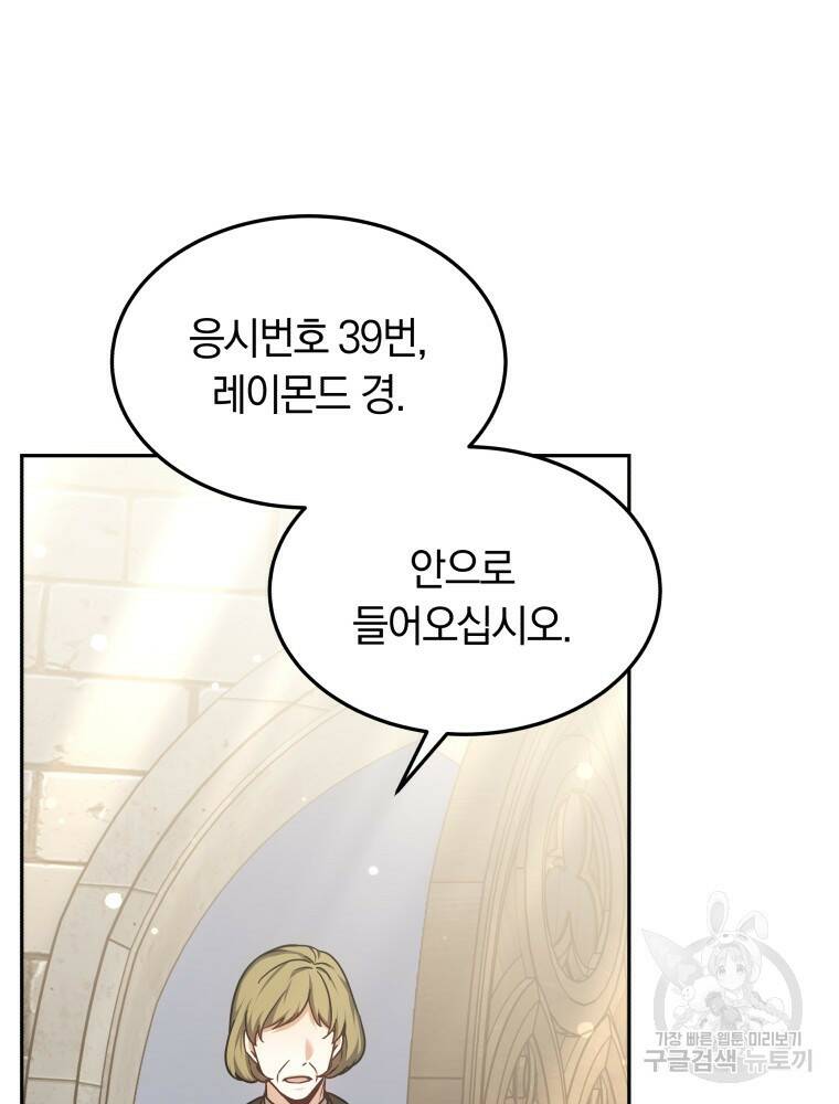 닥터 플레이어 15화 71