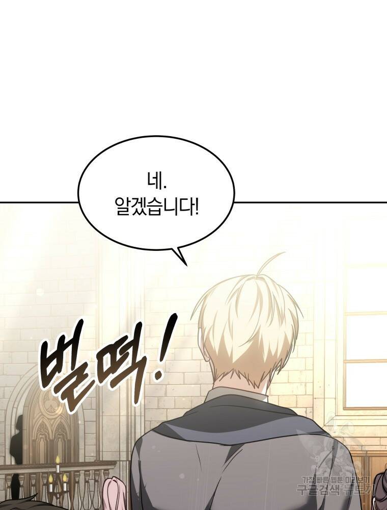 닥터 플레이어 15화 73