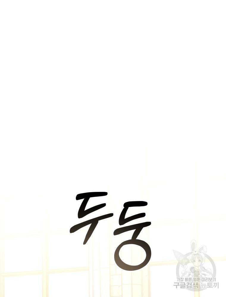 닥터 플레이어 15화 75