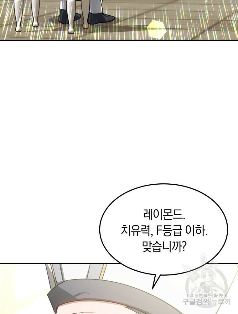 닥터 플레이어 15화 77