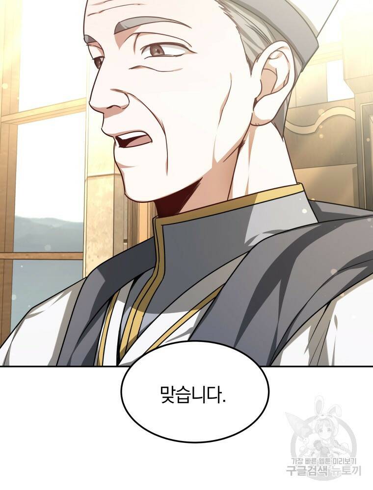 닥터 플레이어 15화 78