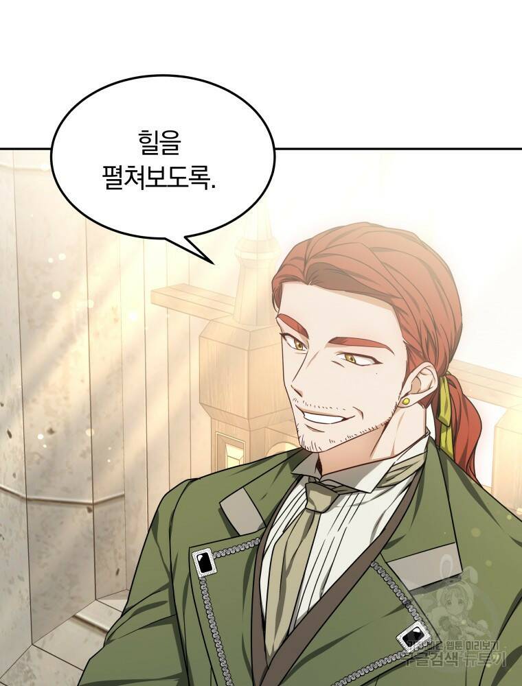 닥터 플레이어 15화 79