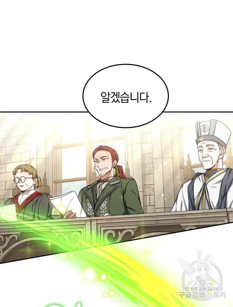 닥터 플레이어 15화 81