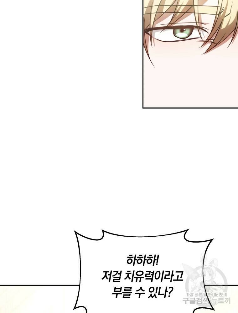 닥터 플레이어 15화 87