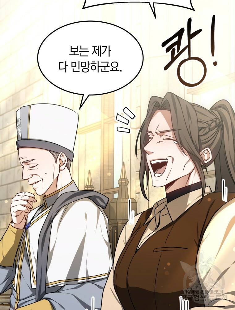 닥터 플레이어 15화 88