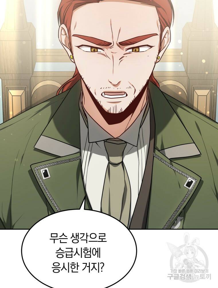 닥터 플레이어 15화 90