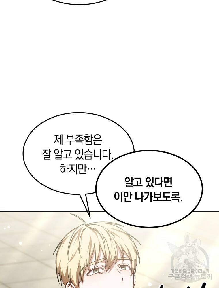 닥터 플레이어 15화 91