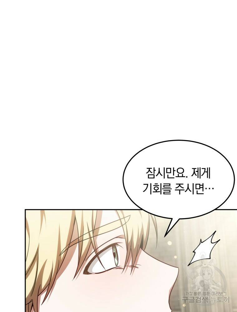 닥터 플레이어 15화 93