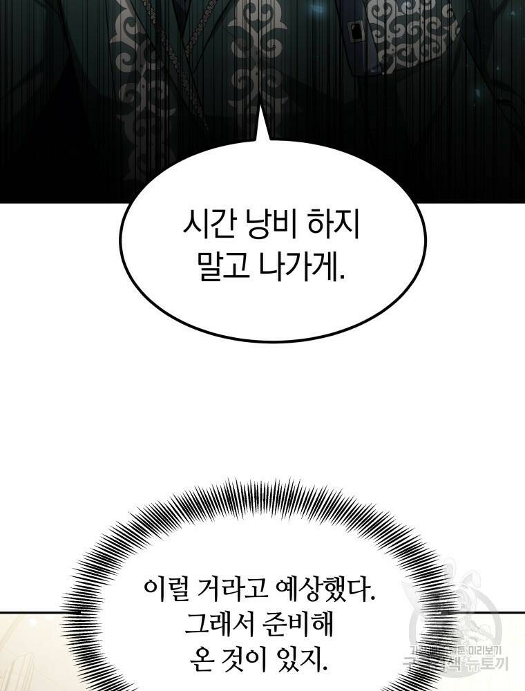 닥터 플레이어 15화 96