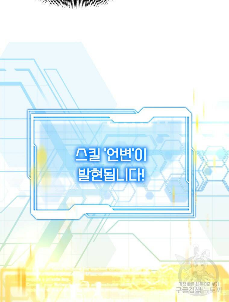 닥터 플레이어 15화 99